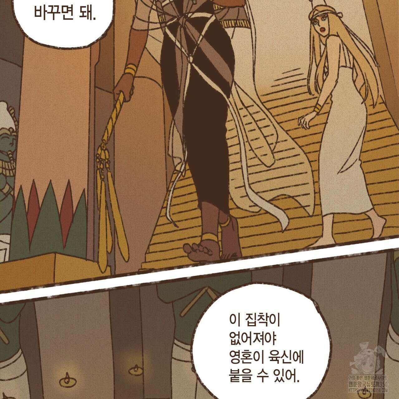 엔네아드(ENNEAD) 시즌2 100화 18