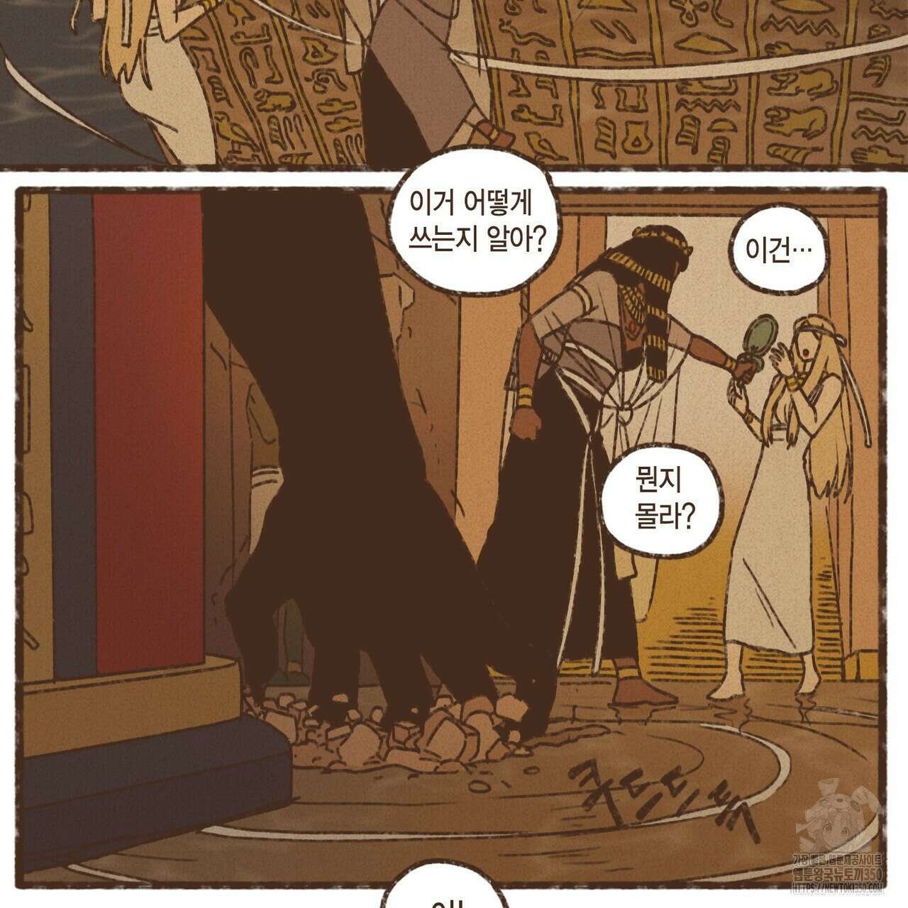 엔네아드(ENNEAD) 시즌2 100화 27
