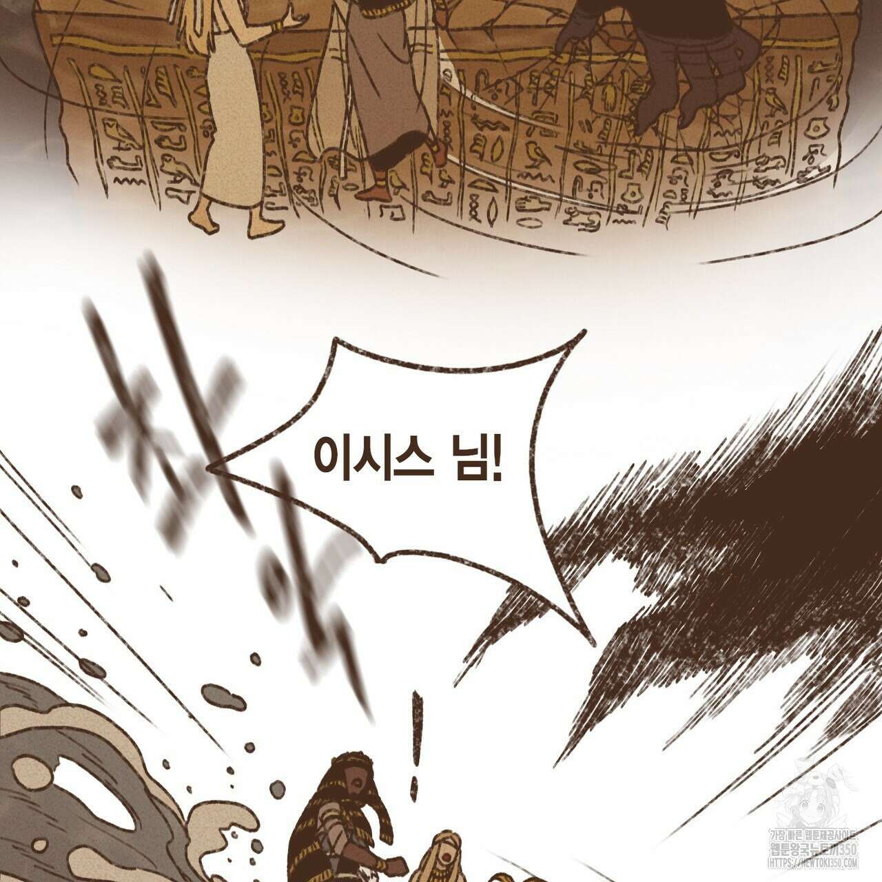 엔네아드(ENNEAD) 시즌2 100화 30
