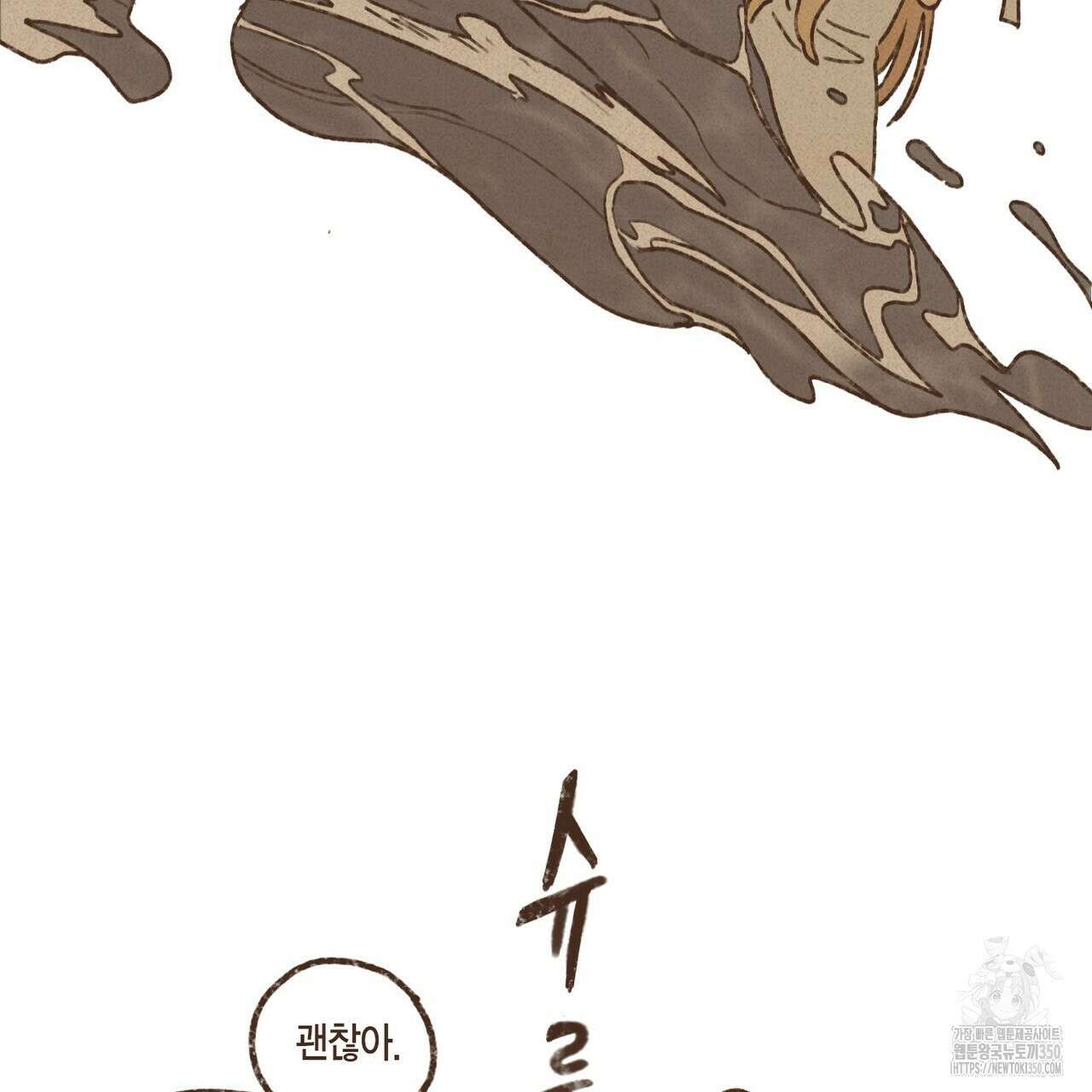 엔네아드(ENNEAD) 시즌2 100화 34
