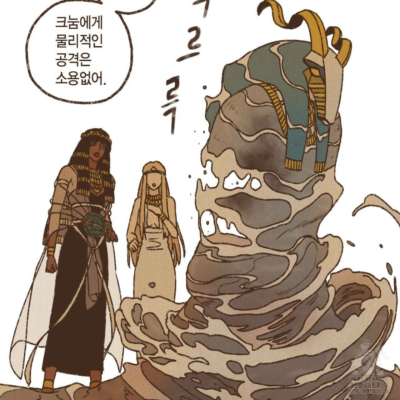 엔네아드(ENNEAD) 시즌2 100화 35