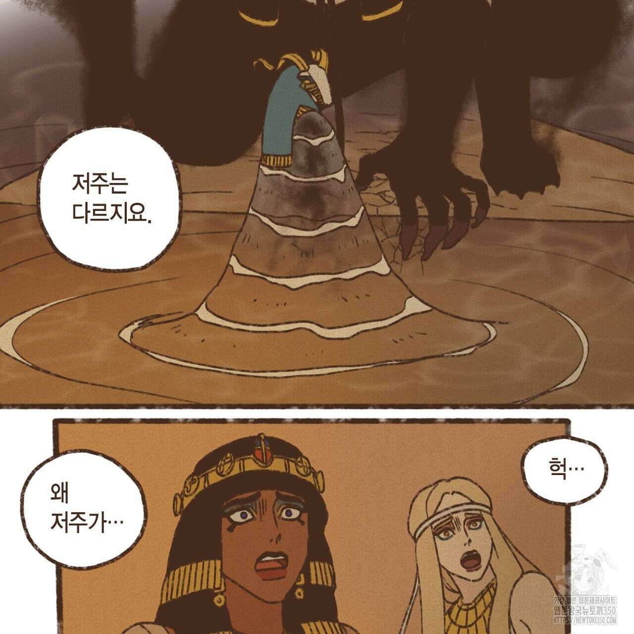 엔네아드(ENNEAD) 시즌2 100화 38