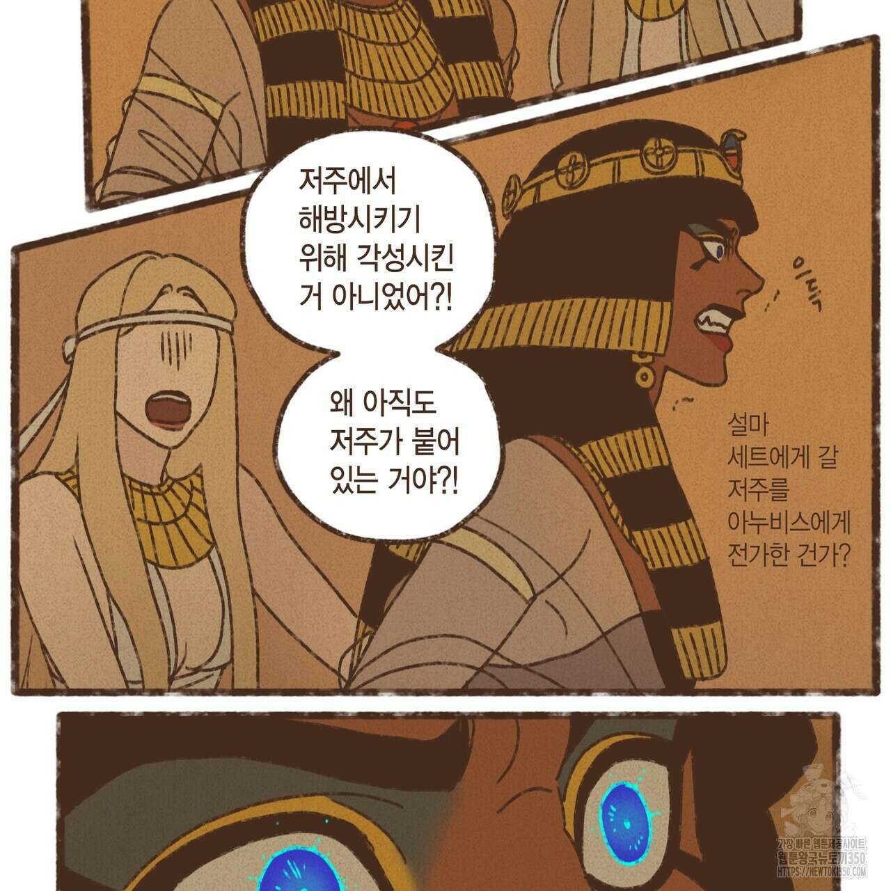 엔네아드(ENNEAD) 시즌2 100화 39
