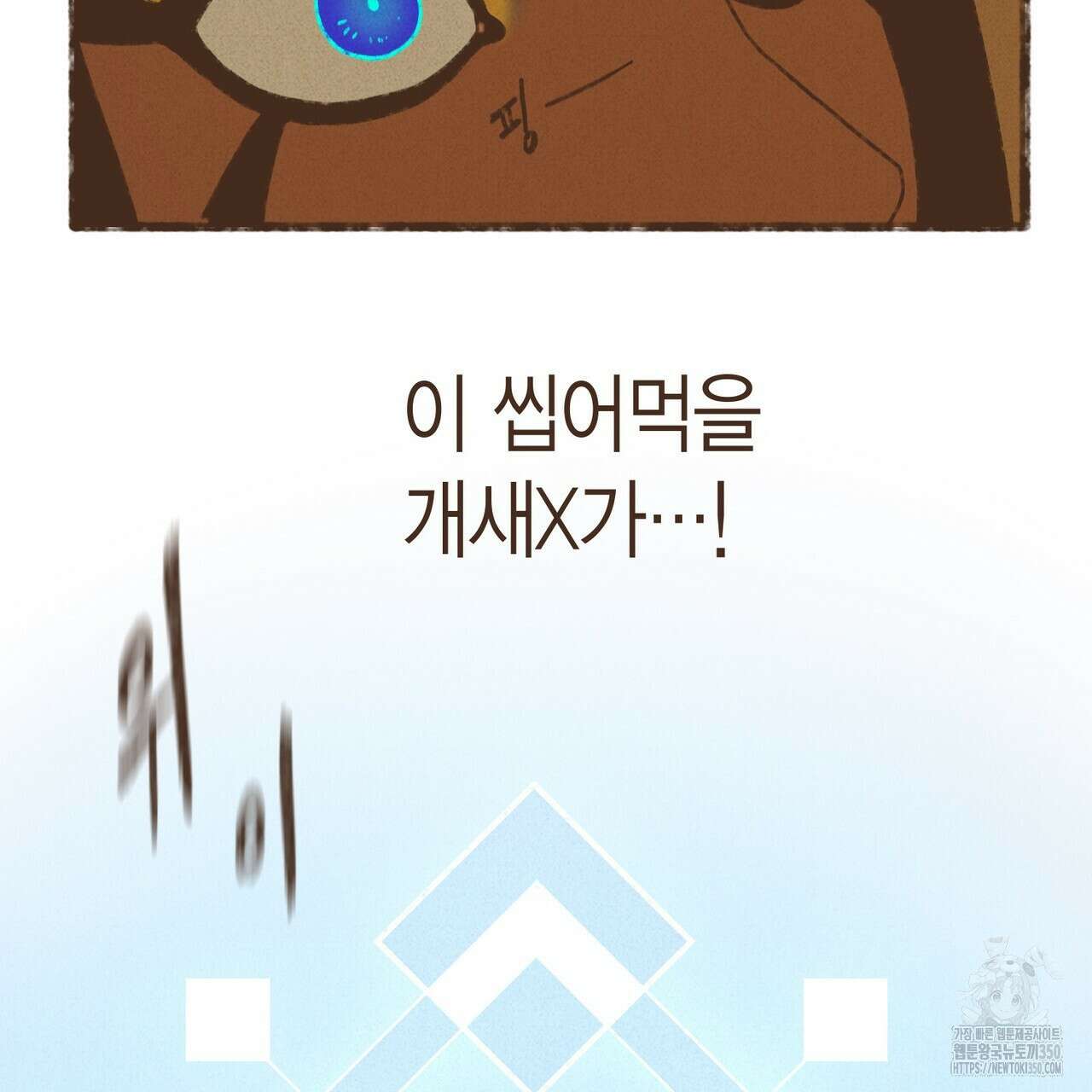 엔네아드(ENNEAD) 시즌2 100화 40