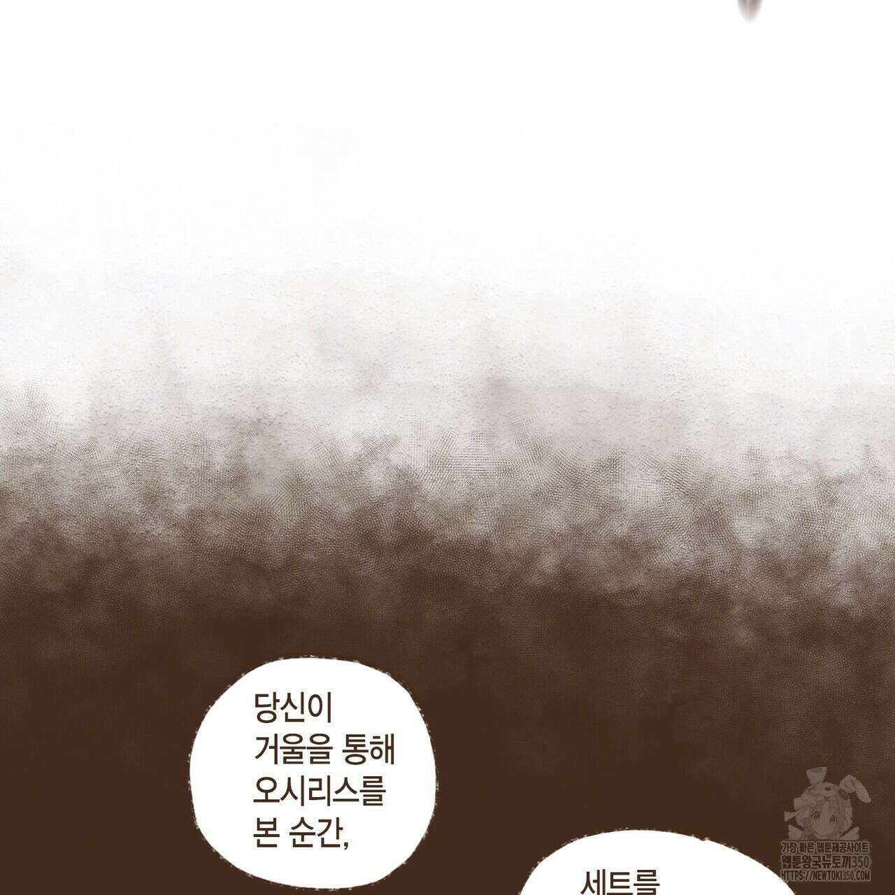 엔네아드(ENNEAD) 시즌2 100화 42