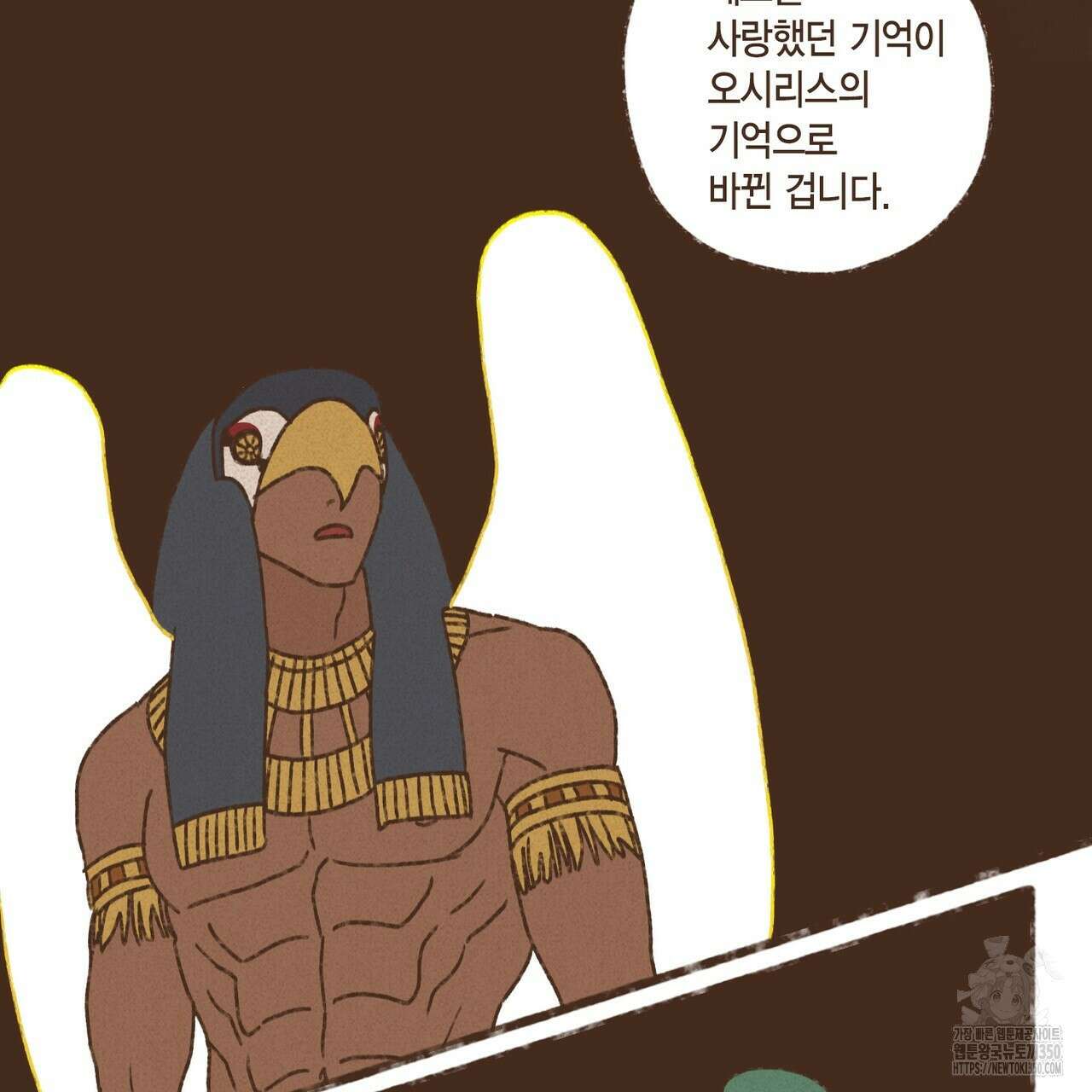 엔네아드(ENNEAD) 시즌2 100화 43