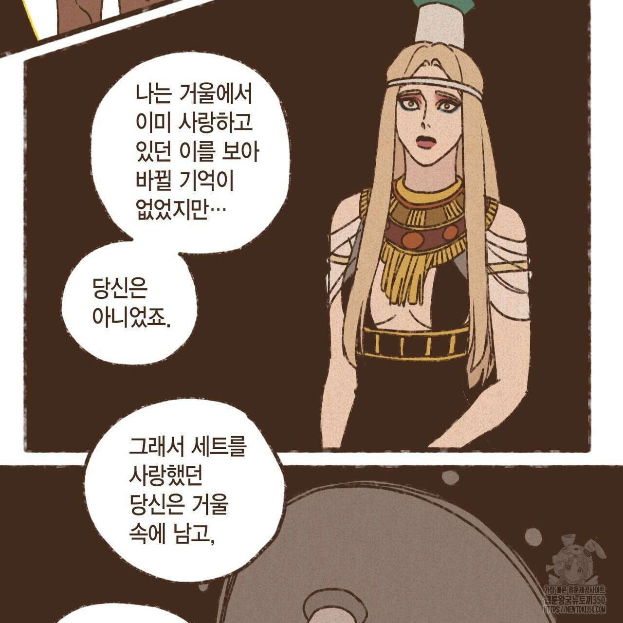 엔네아드(ENNEAD) 시즌2 100화 44