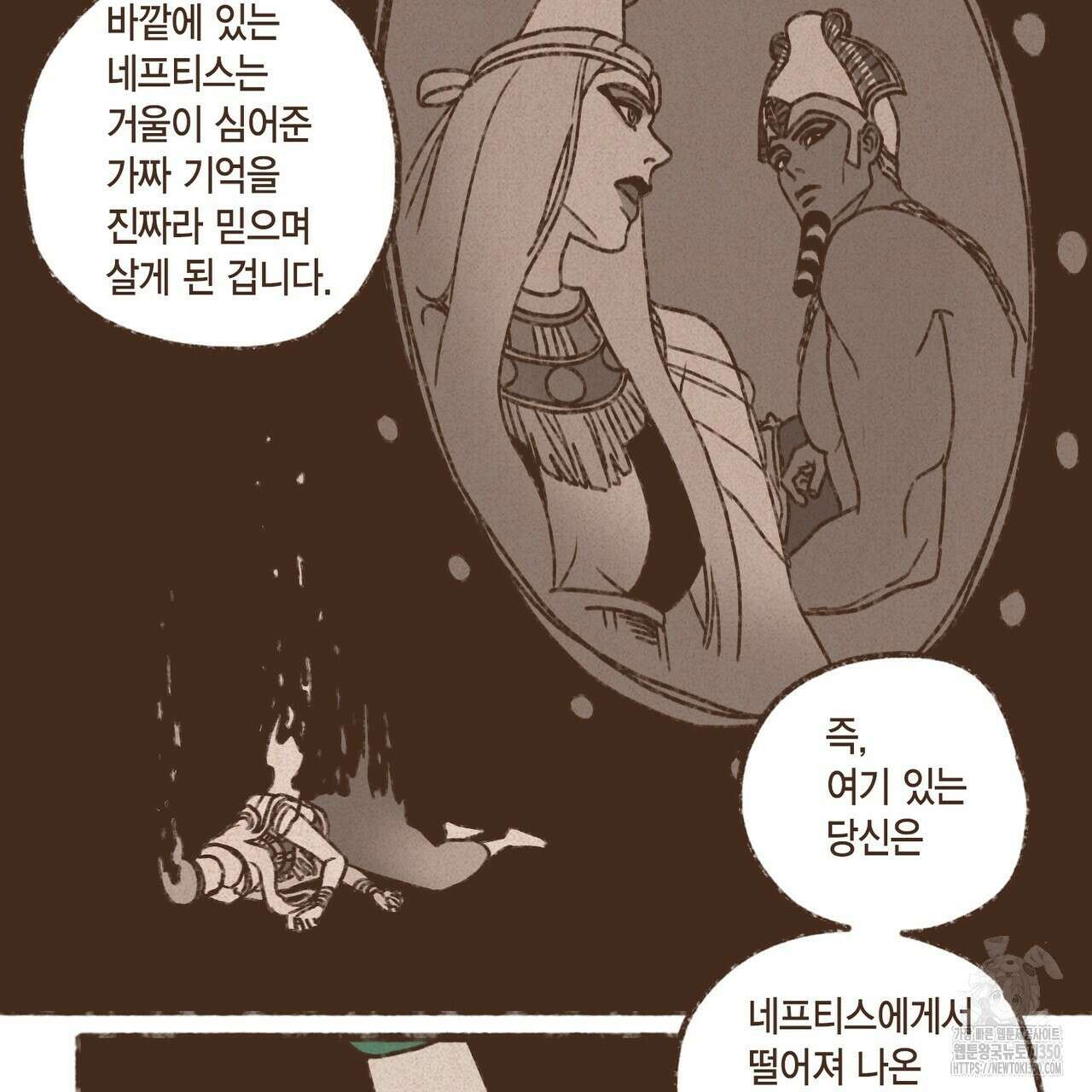 엔네아드(ENNEAD) 시즌2 100화 45