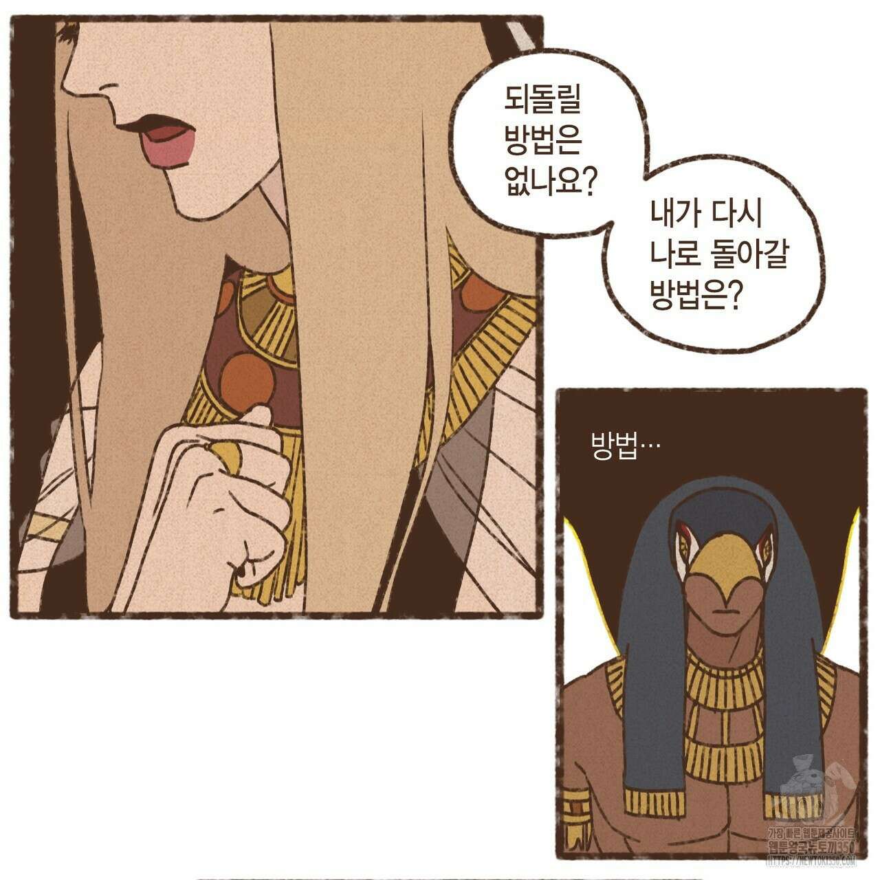 엔네아드(ENNEAD) 시즌2 100화 48