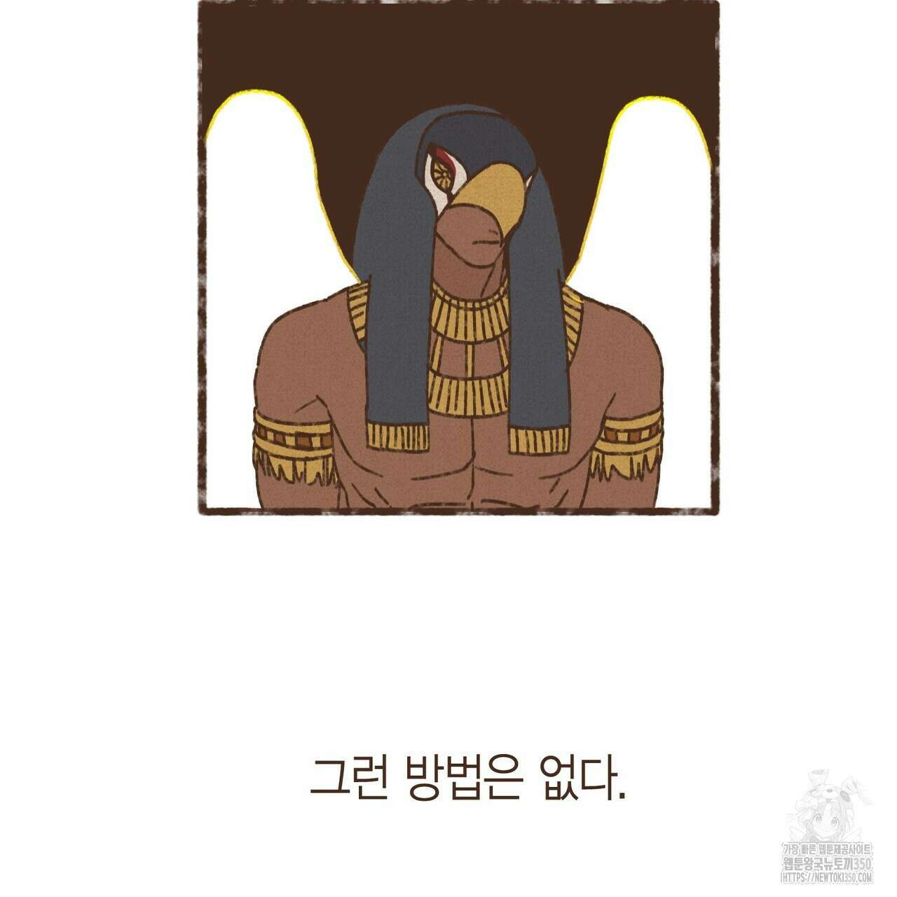 엔네아드(ENNEAD) 시즌2 100화 49