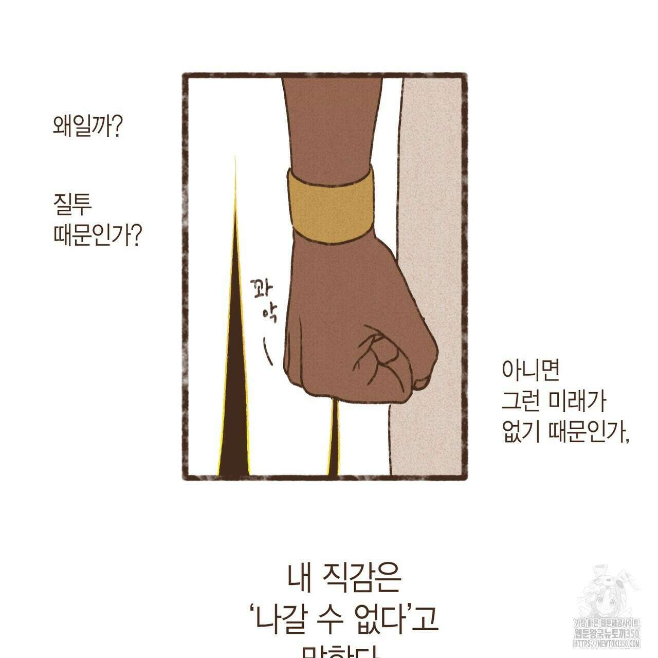 엔네아드(ENNEAD) 시즌2 100화 50