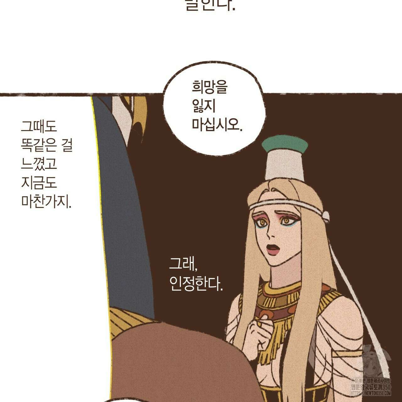 엔네아드(ENNEAD) 시즌2 100화 51