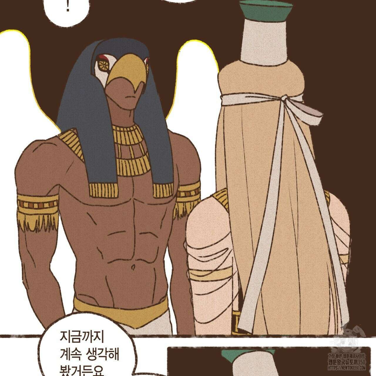 엔네아드(ENNEAD) 시즌2 100화 53