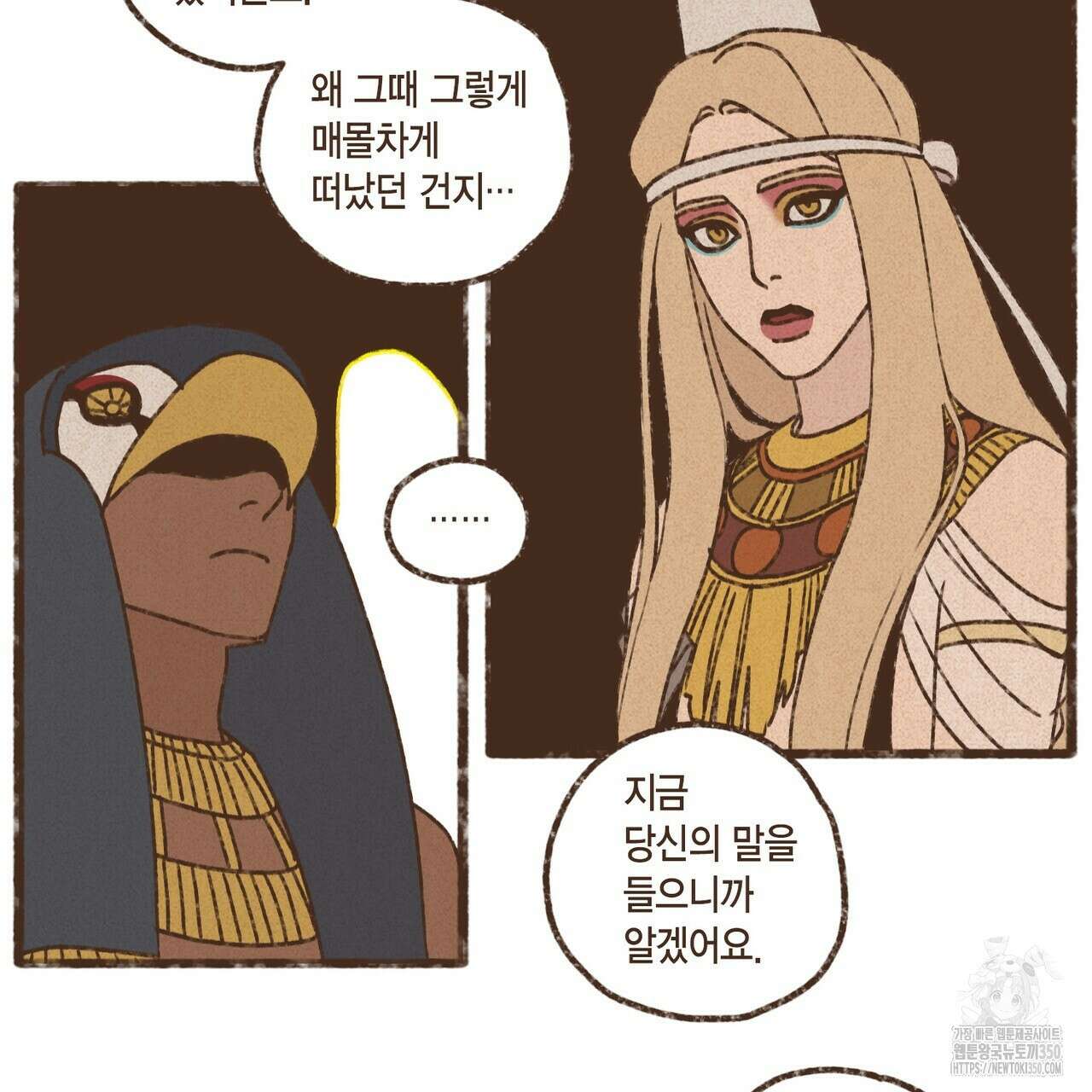 엔네아드(ENNEAD) 시즌2 100화 54