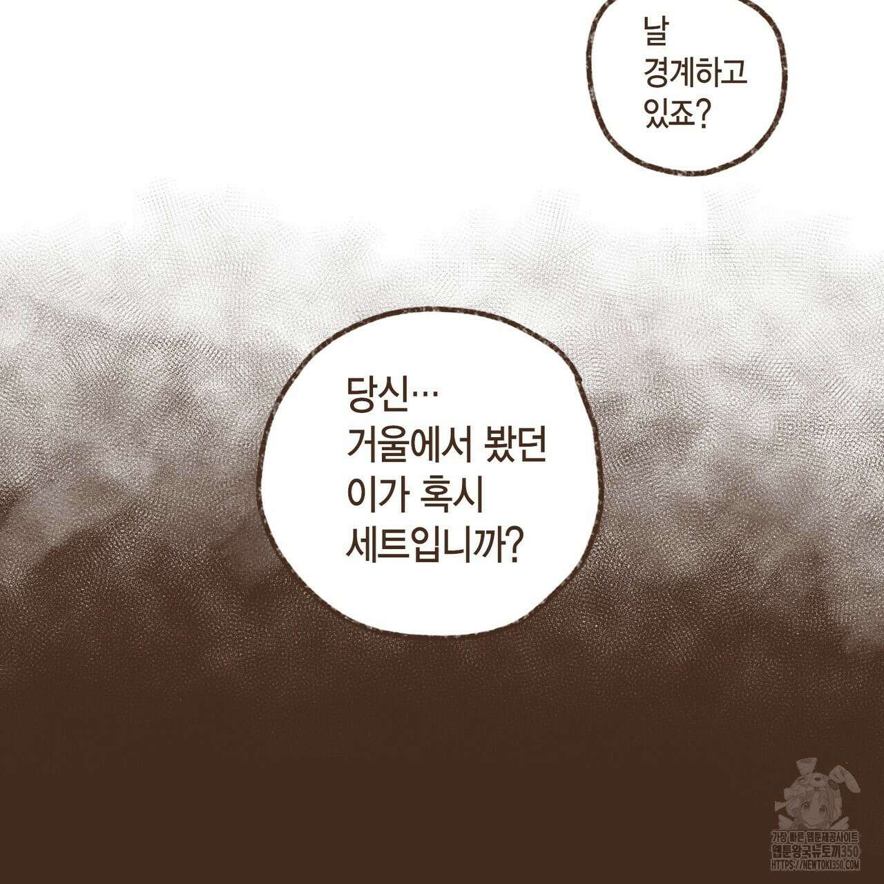 엔네아드(ENNEAD) 시즌2 100화 55