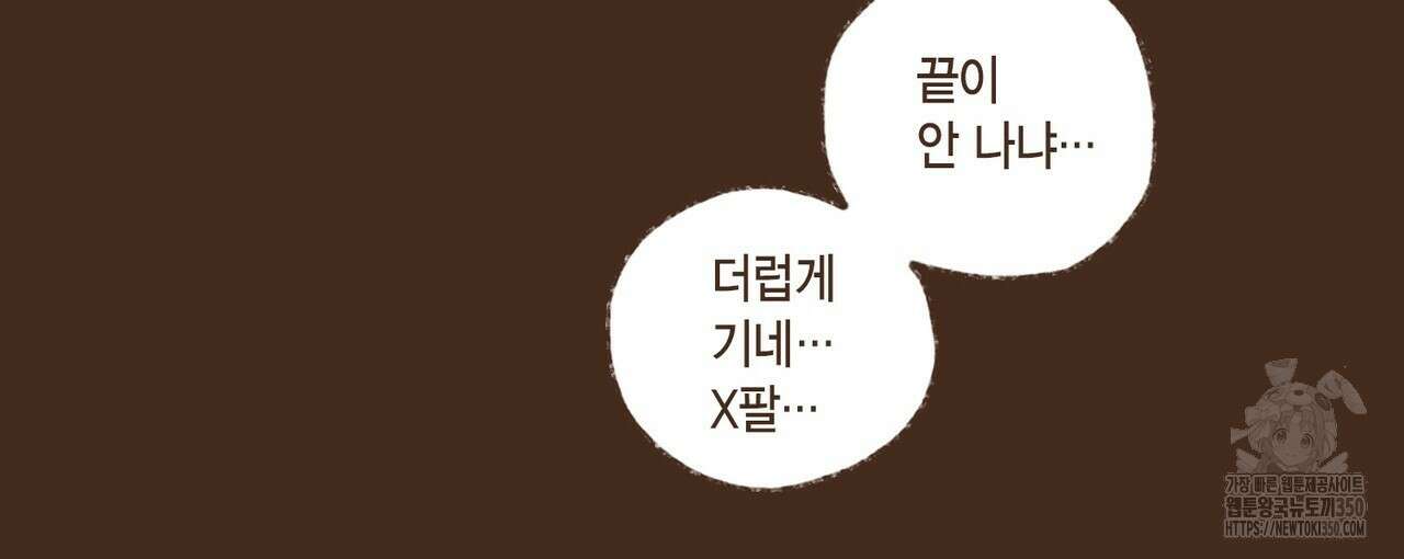 엔네아드(ENNEAD) 시즌2 100화 58