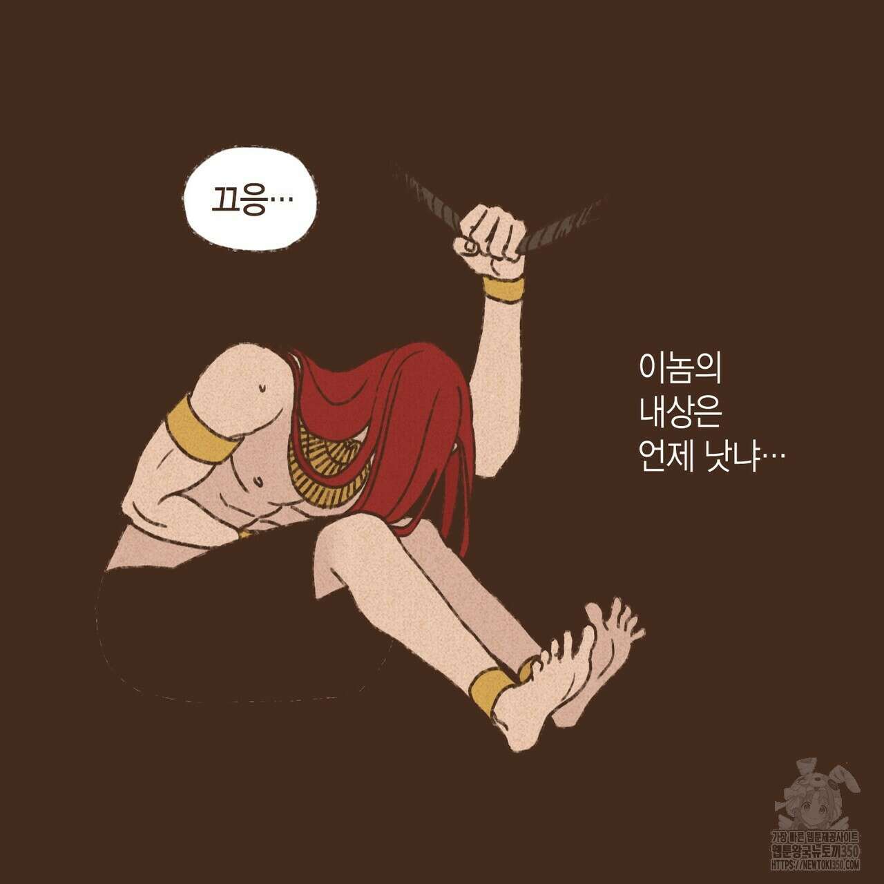 엔네아드(ENNEAD) 시즌2 100화 59
