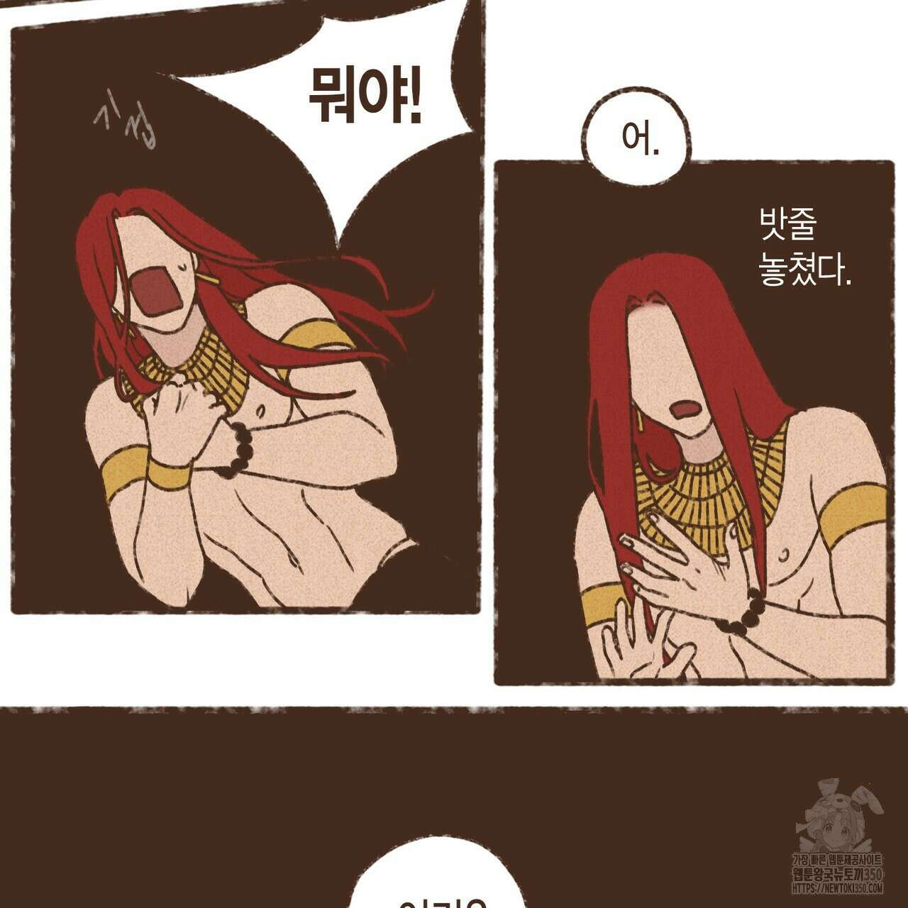 엔네아드(ENNEAD) 시즌2 100화 62