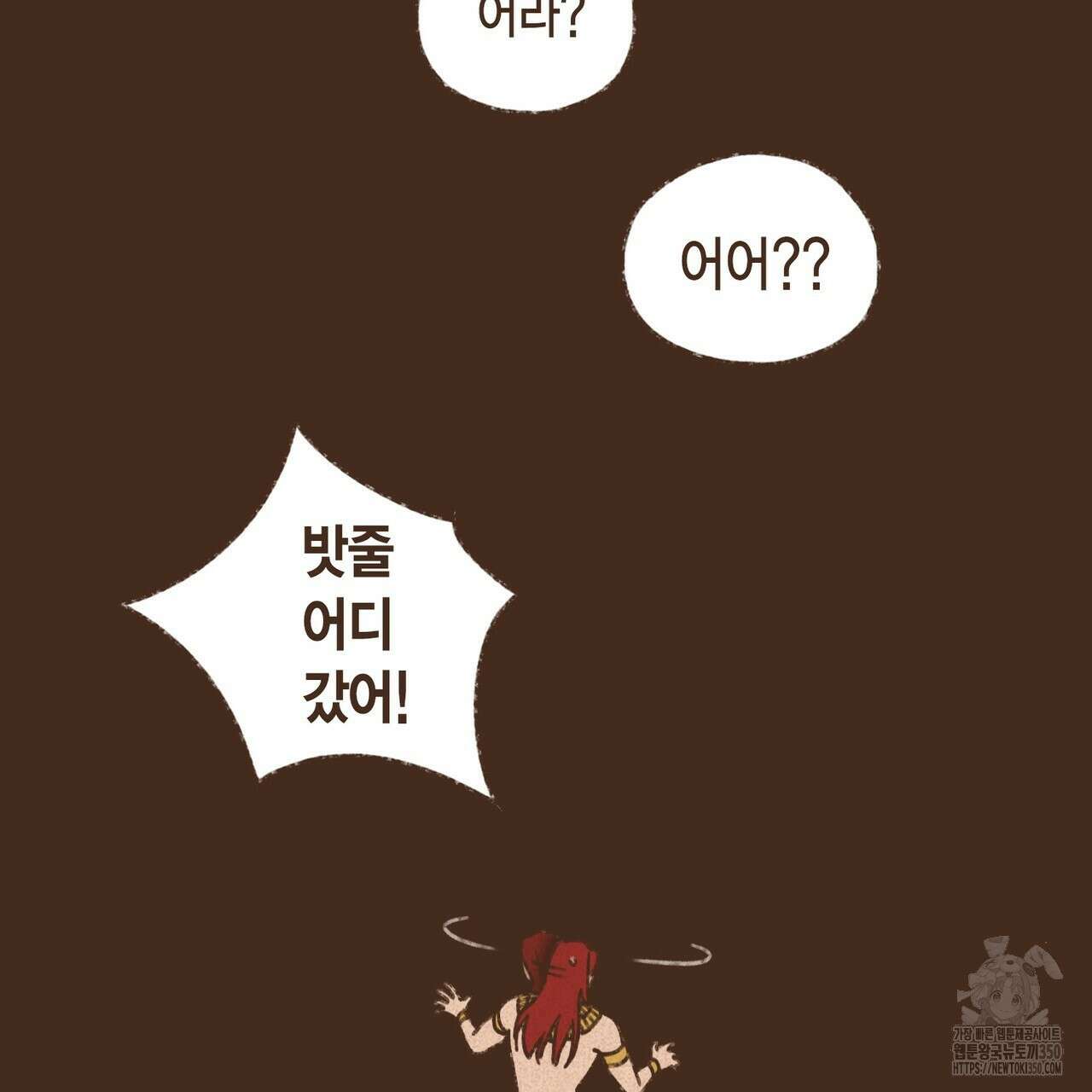 엔네아드(ENNEAD) 시즌2 100화 63
