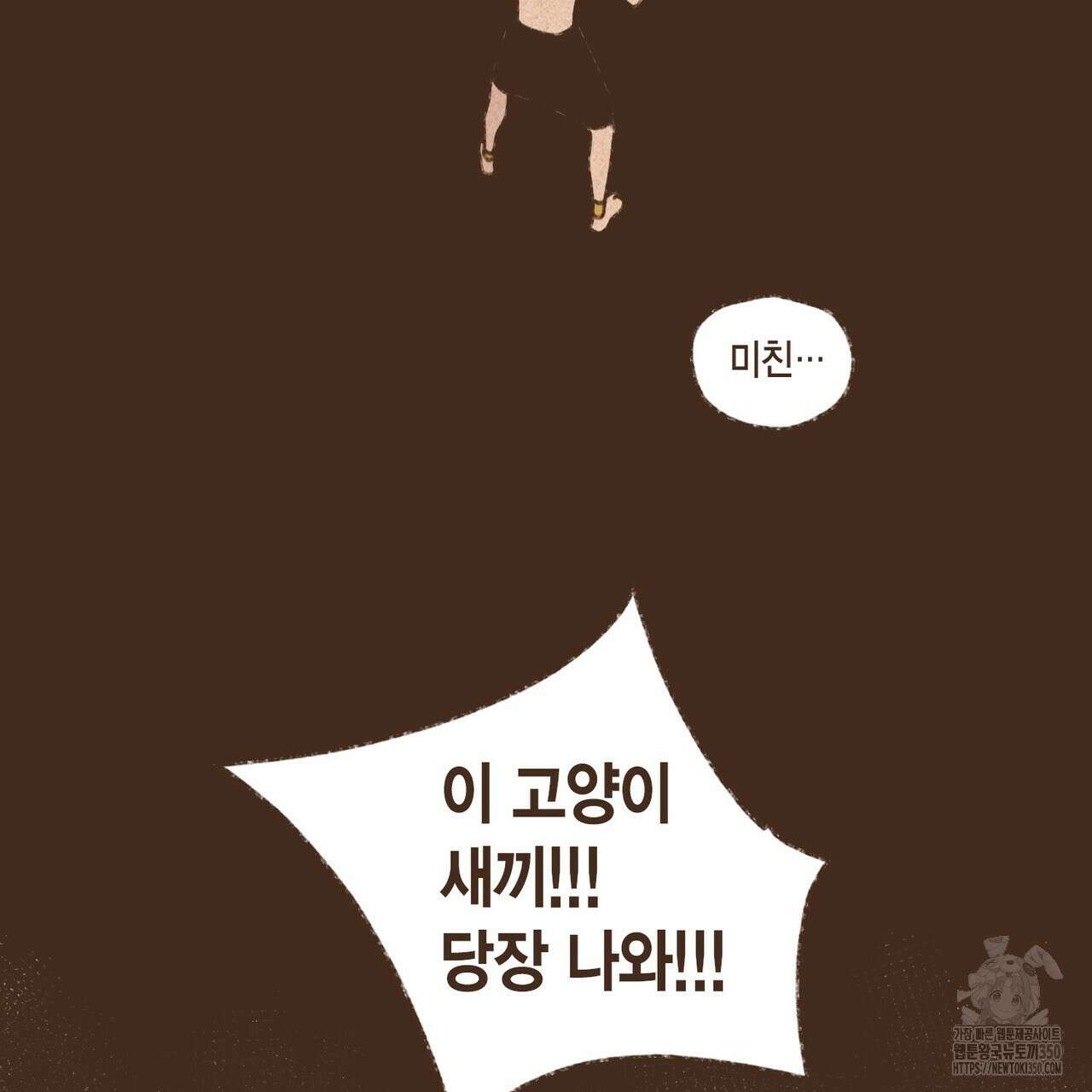 엔네아드(ENNEAD) 시즌2 100화 64