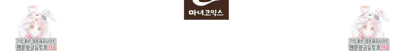 엔네아드(ENNEAD) 시즌2 100화 70