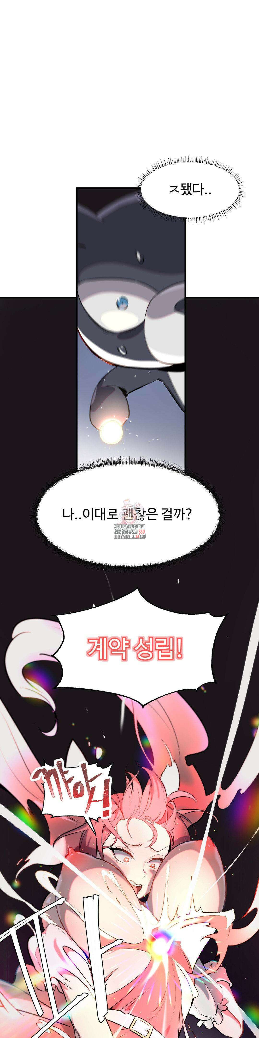 매직걸 서비스 3화 1