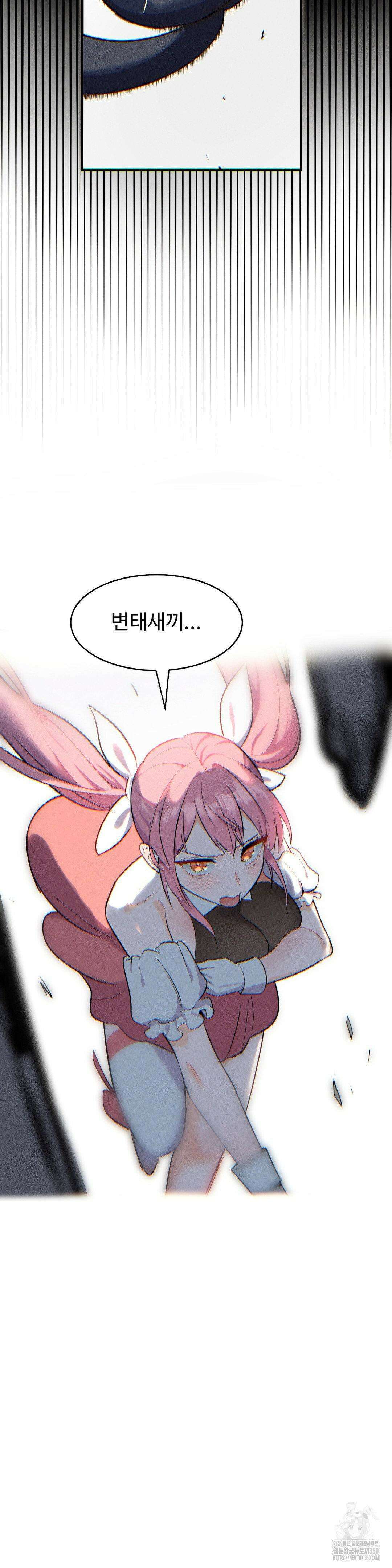 매직걸 서비스 3화 5