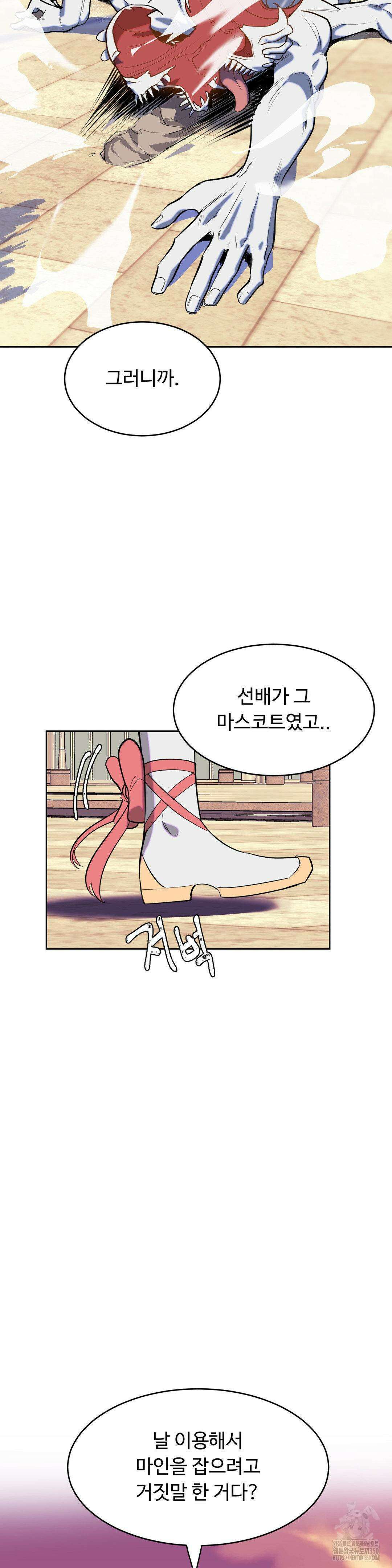 매직걸 서비스 3화 7