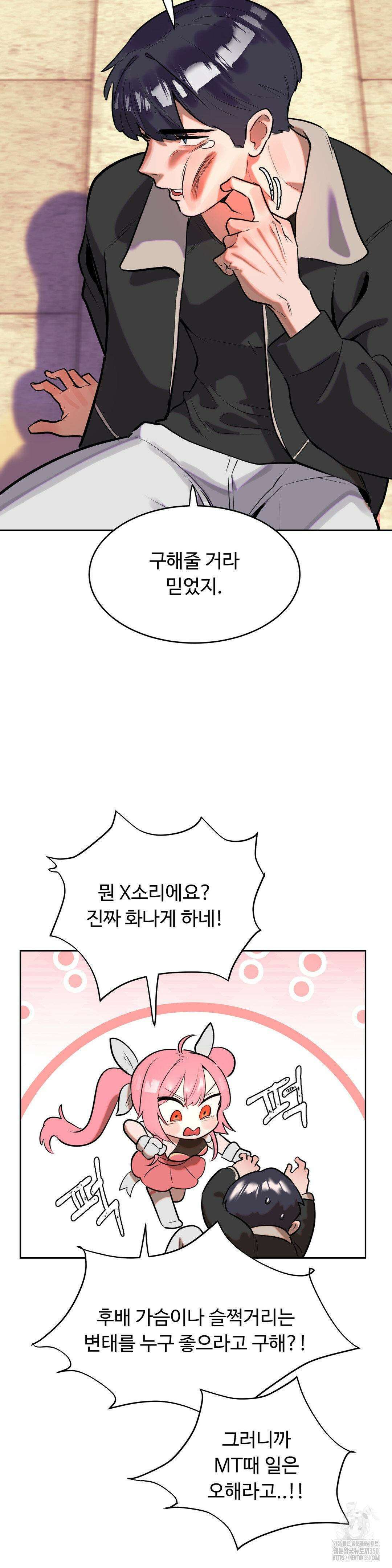 매직걸 서비스 3화 9