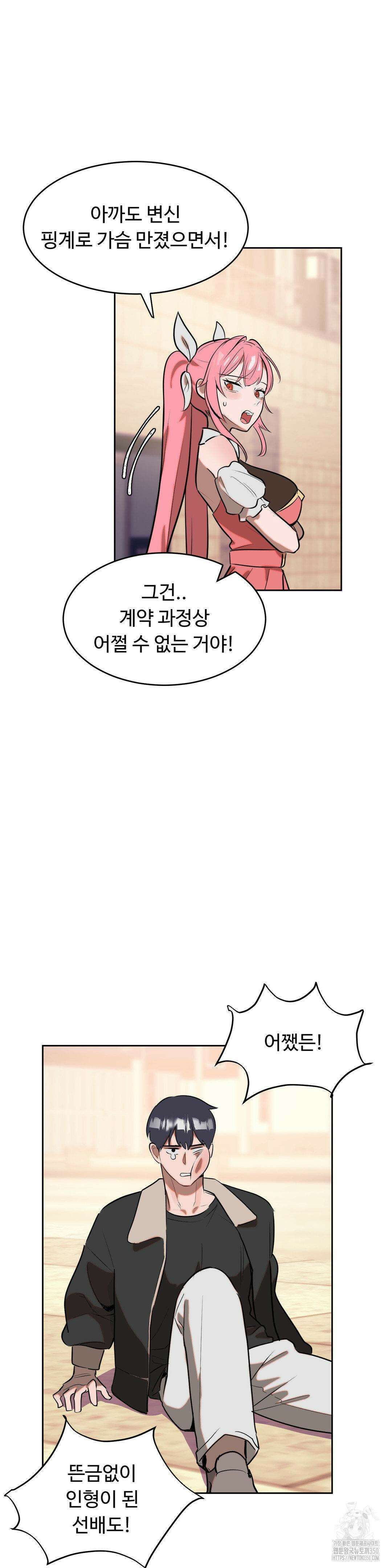 매직걸 서비스 3화 10