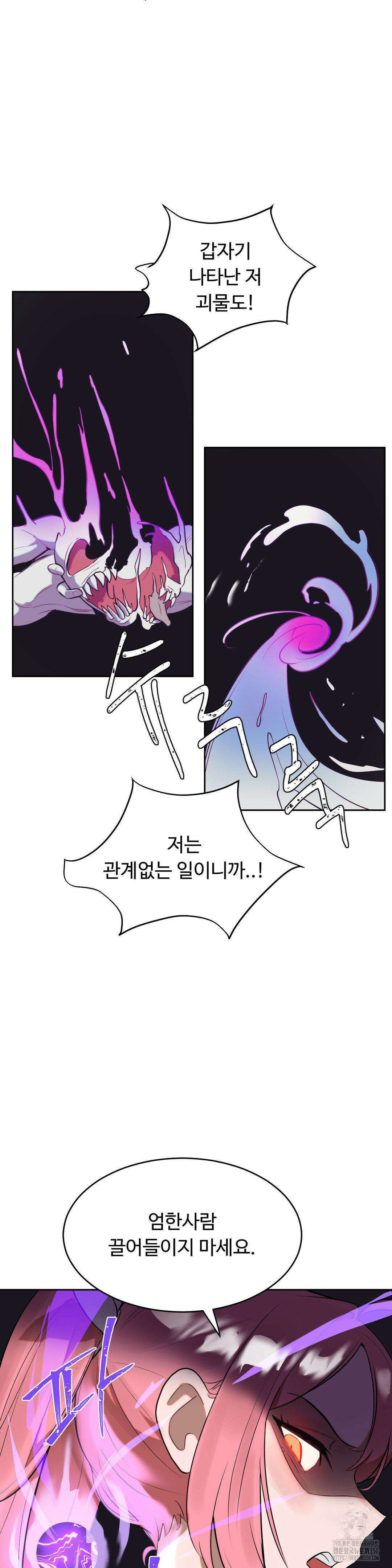 매직걸 서비스 3화 11
