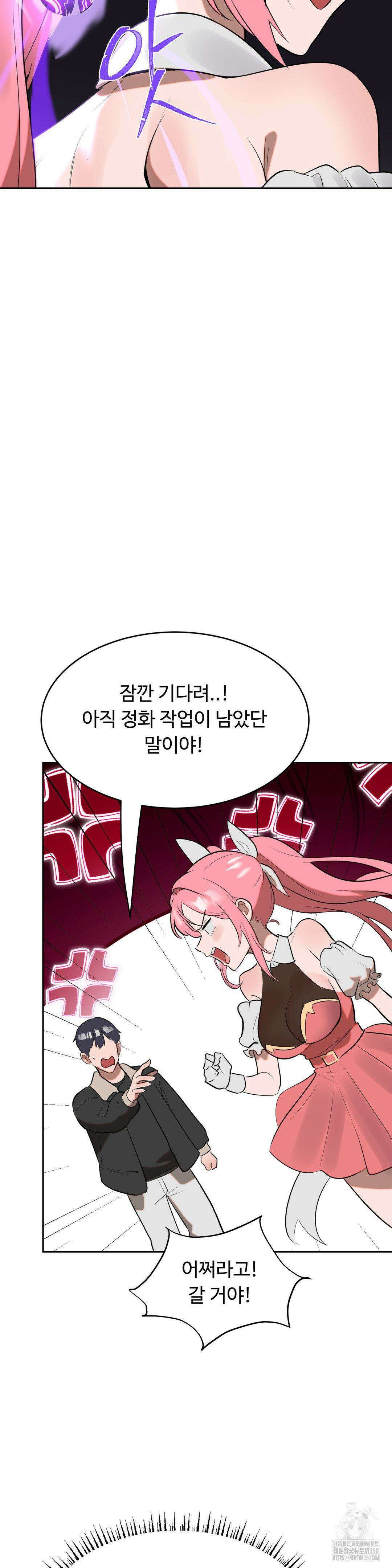 매직걸 서비스 3화 12