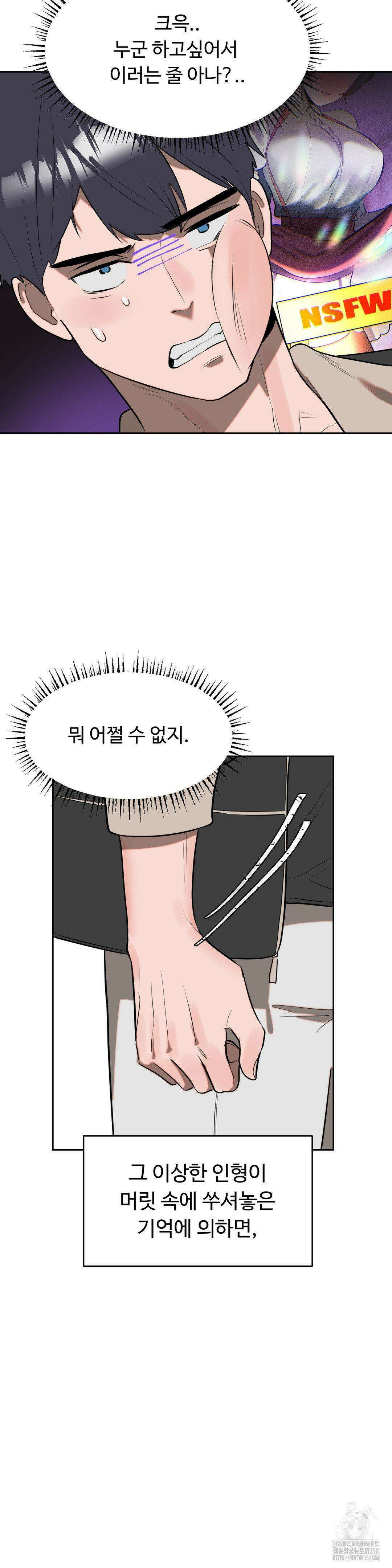 매직걸 서비스 3화 13