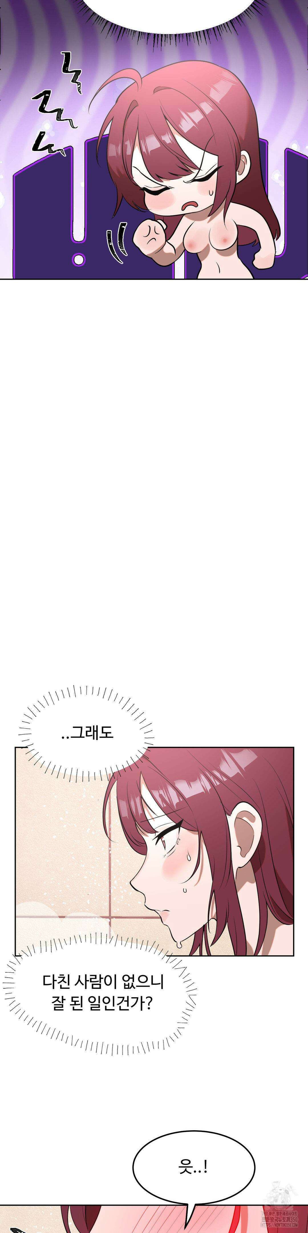 매직걸 서비스 3화 18