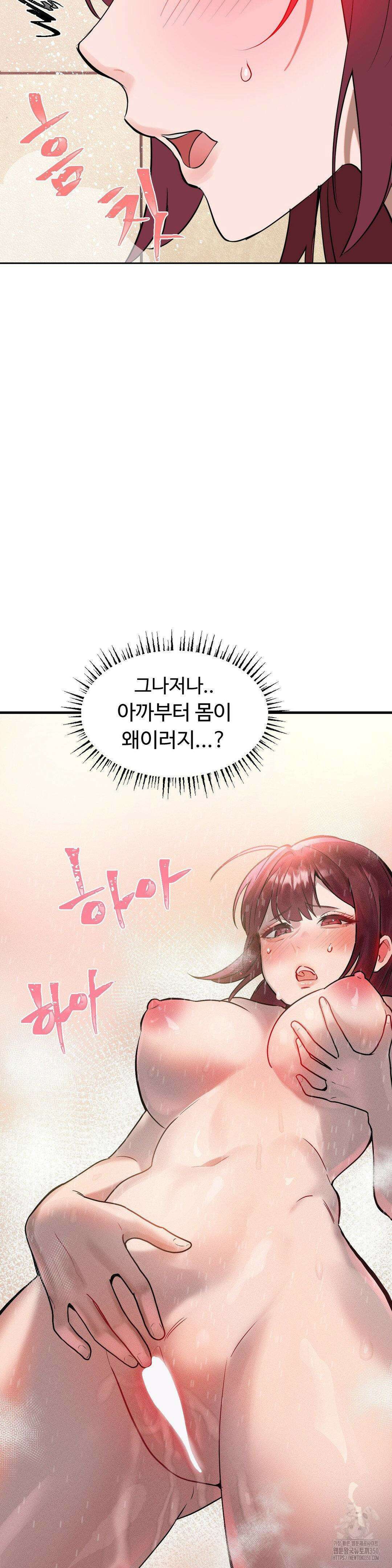 매직걸 서비스 3화 19