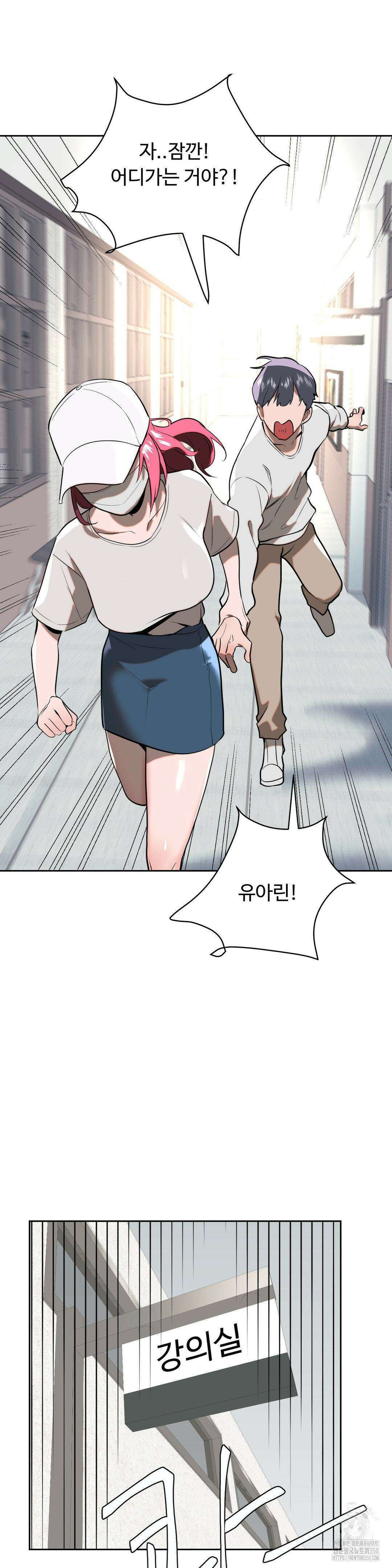 매직걸 서비스 3화 24