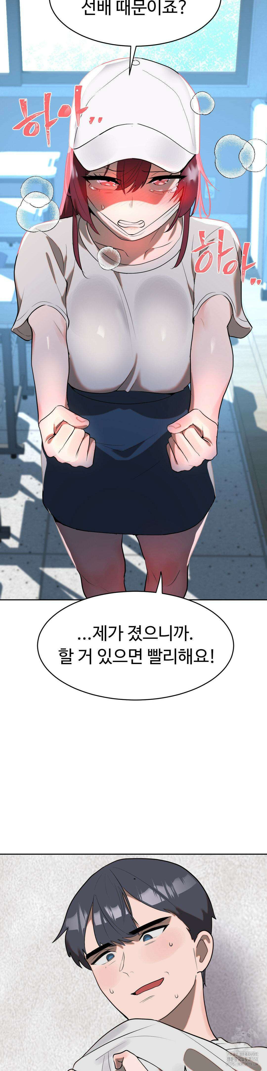 매직걸 서비스 3화 26