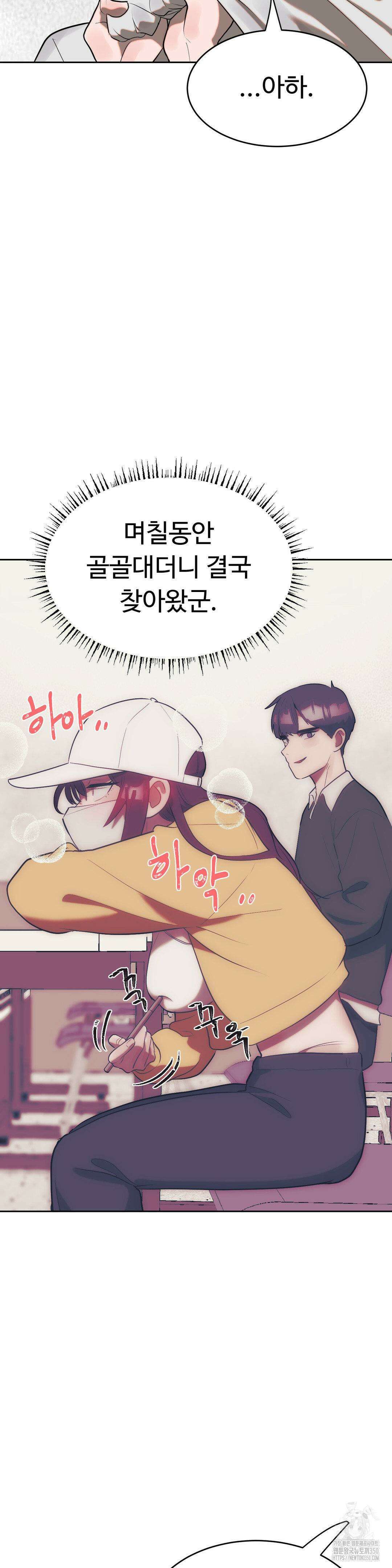 매직걸 서비스 3화 27