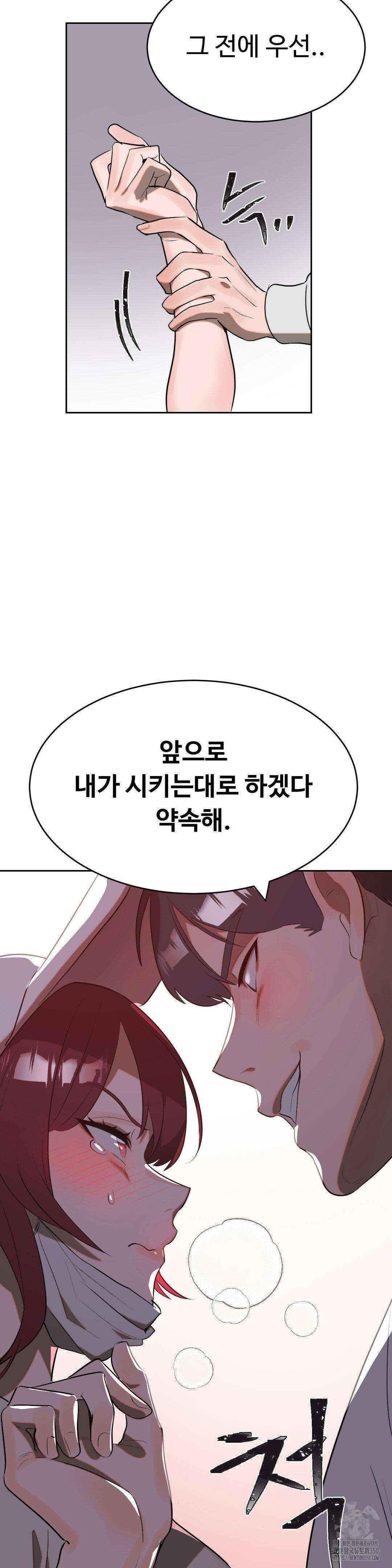 매직걸 서비스 3화 28