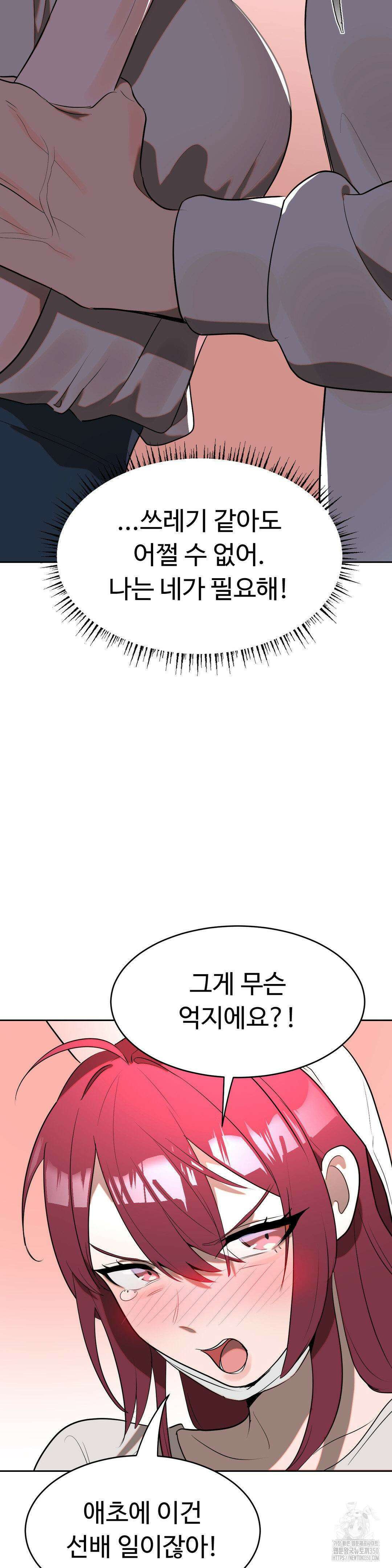 매직걸 서비스 3화 29