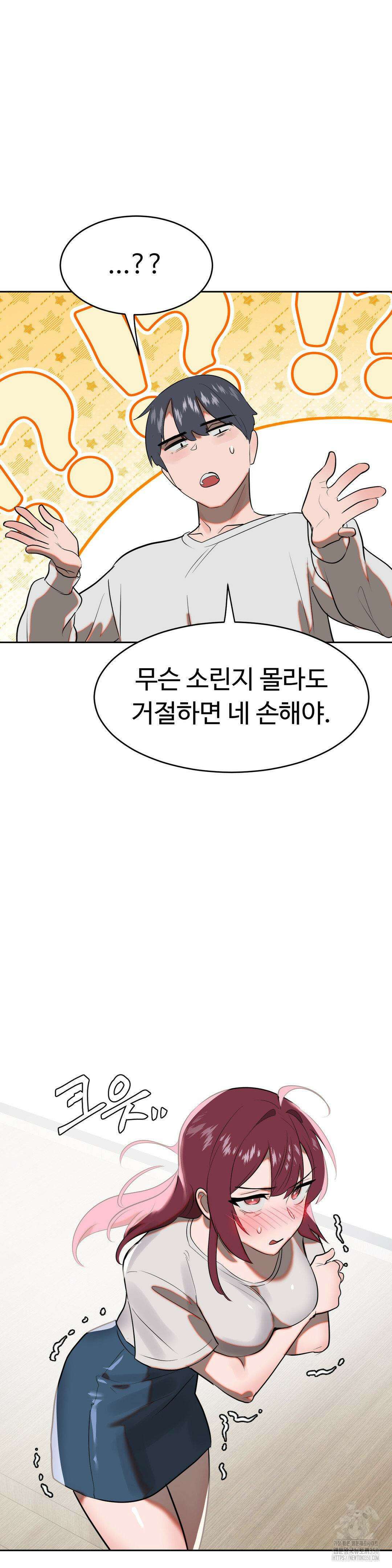 매직걸 서비스 3화 31