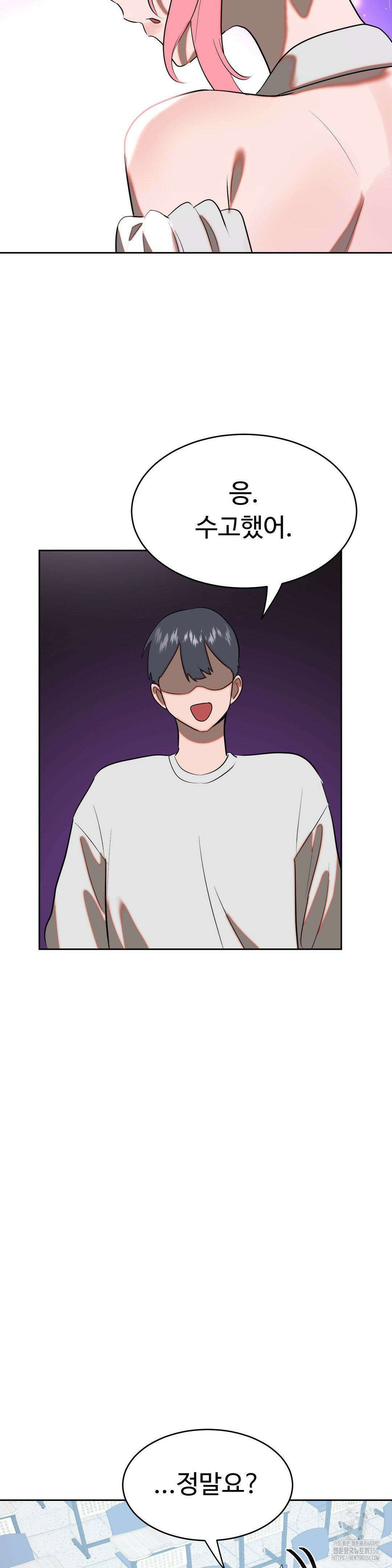 매직걸 서비스 3화 34