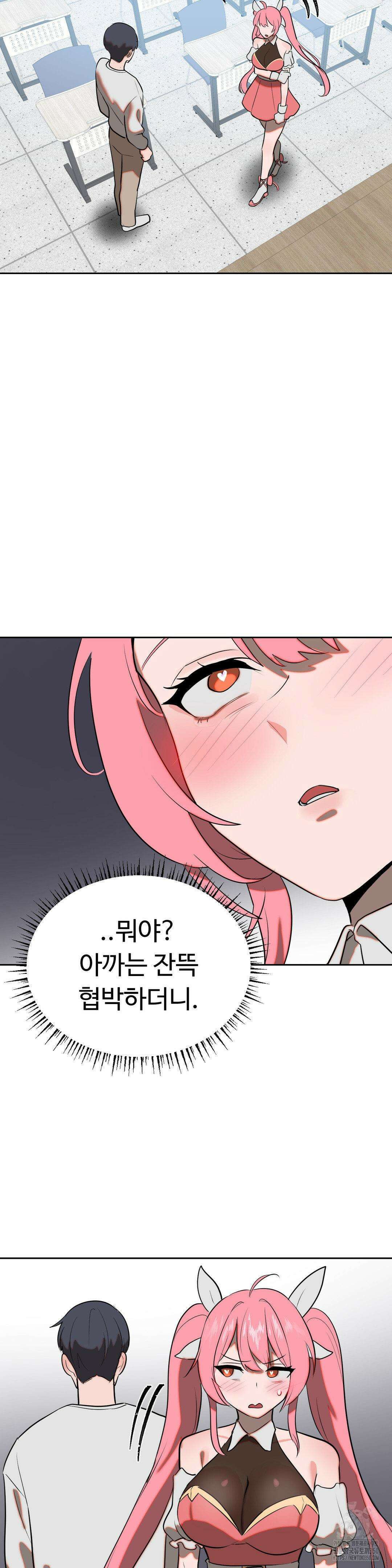 매직걸 서비스 3화 35
