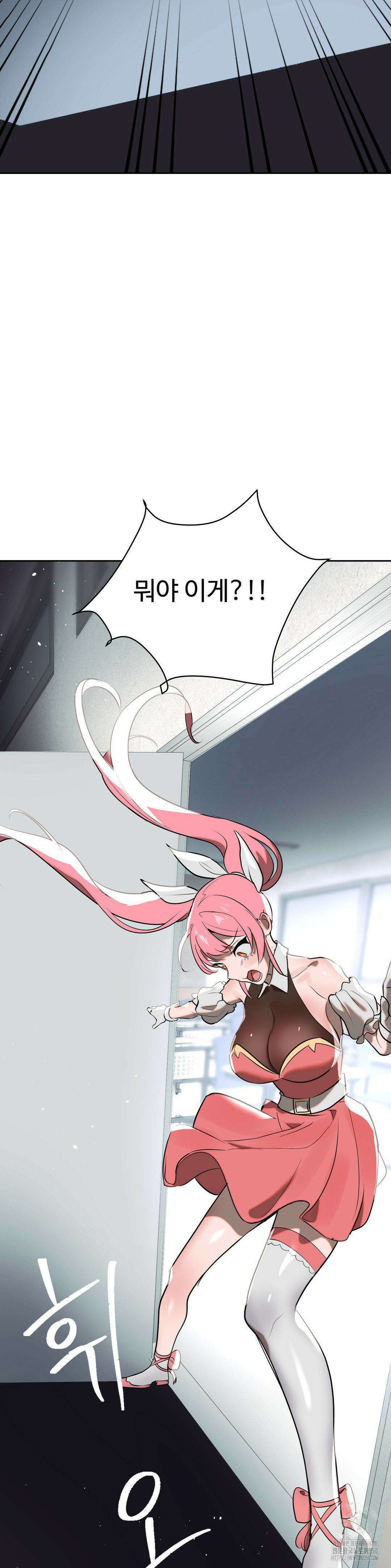 매직걸 서비스 3화 37