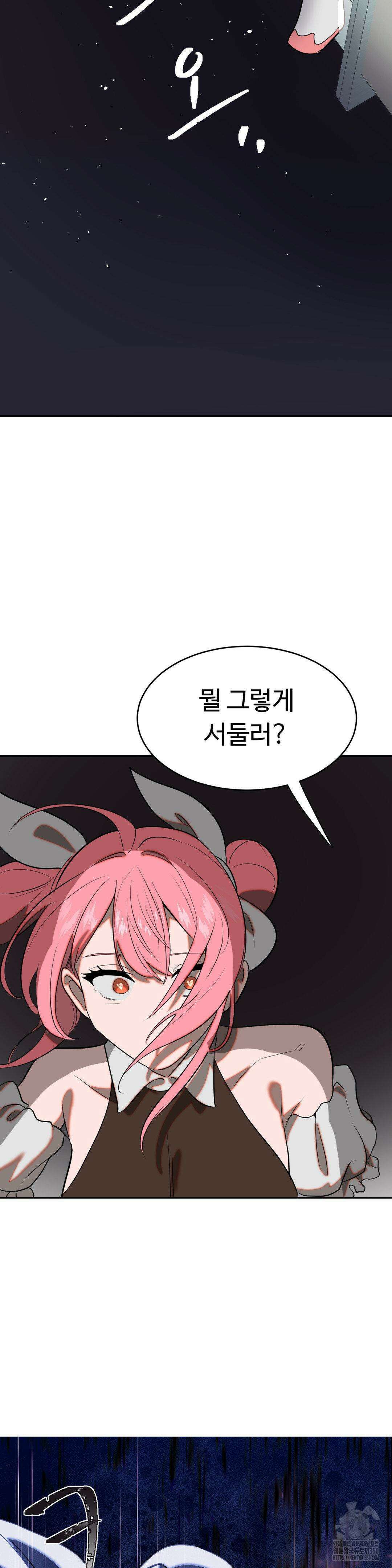 매직걸 서비스 3화 38