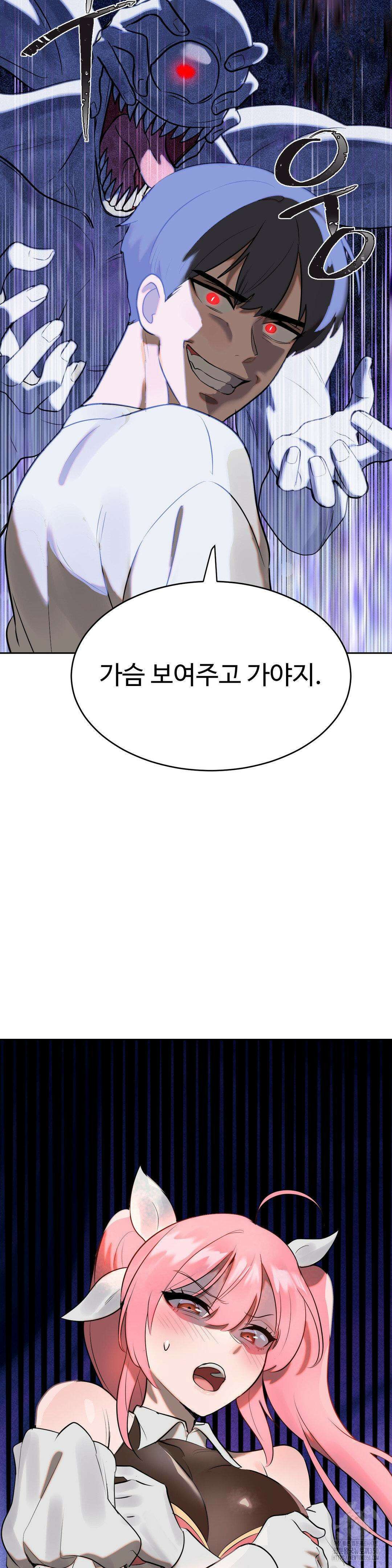 매직걸 서비스 3화 39