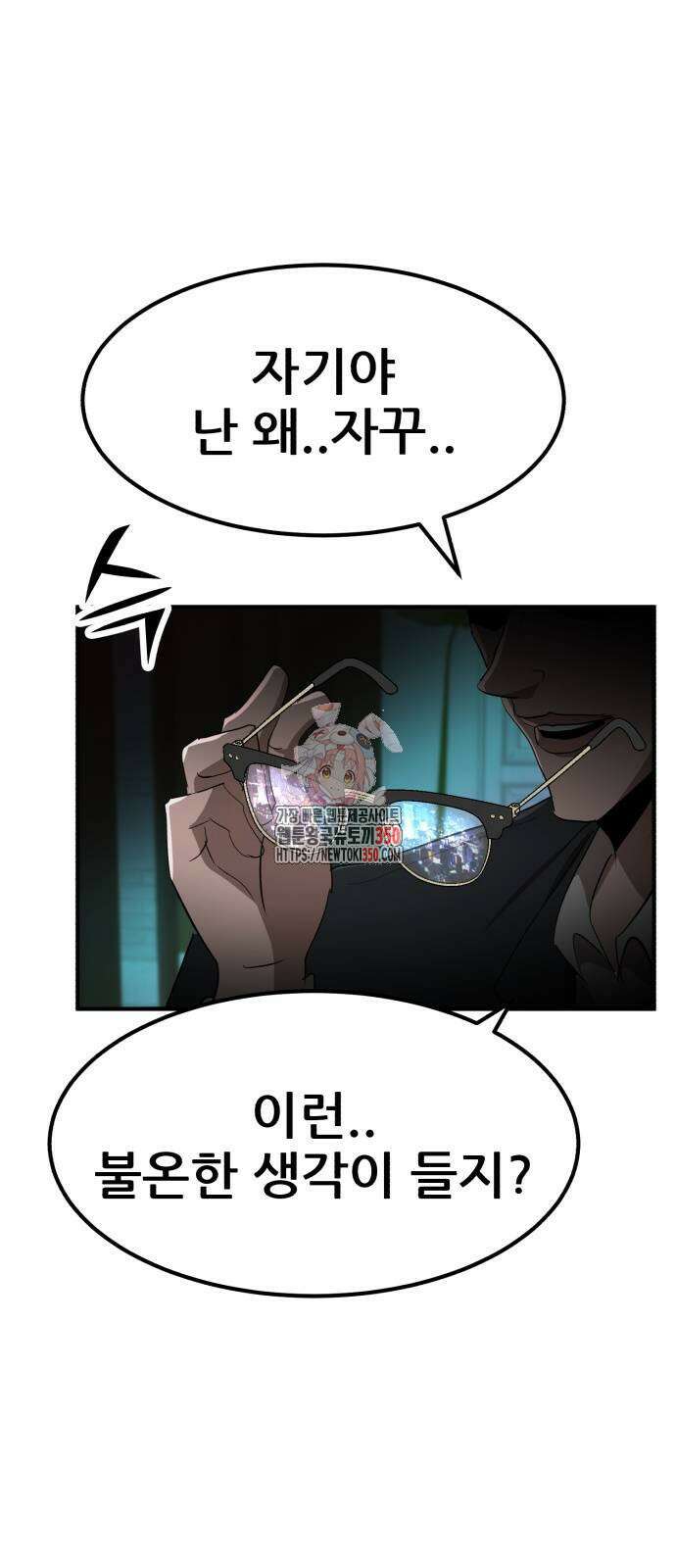 돈구멍 9화 1