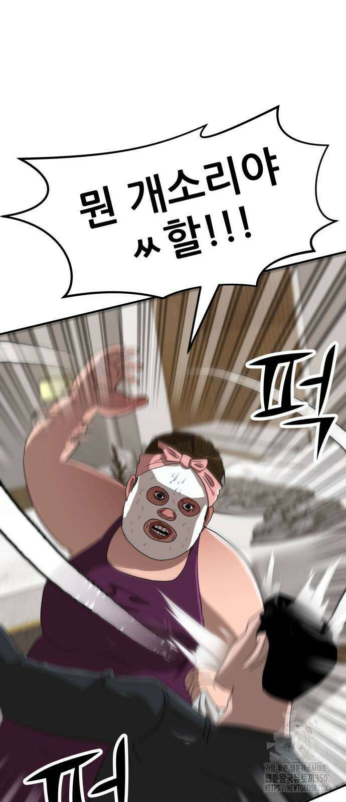 돈구멍 9화 4