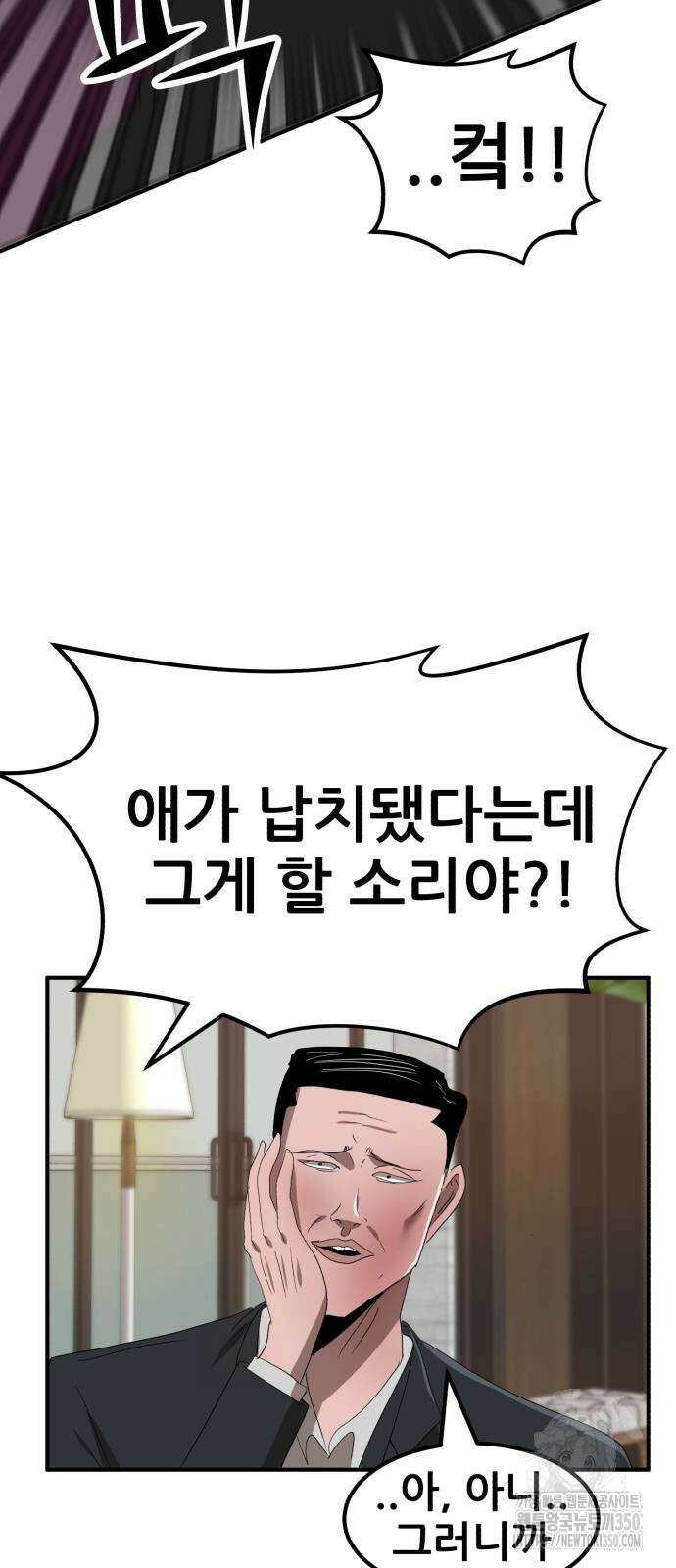 돈구멍 9화 5