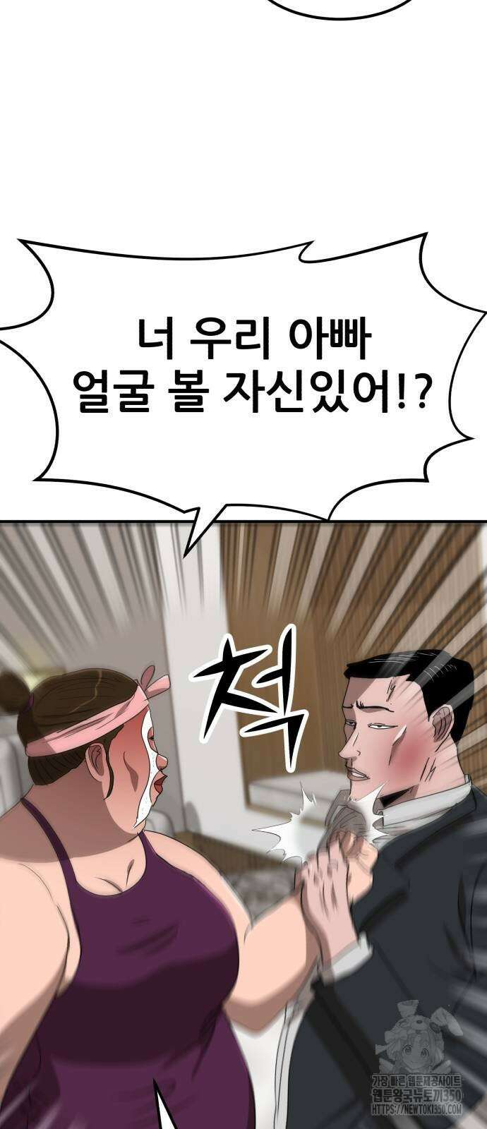 돈구멍 9화 6